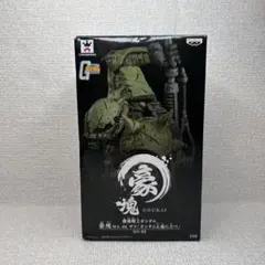 【MS-06　ザク フィギュア】　豪塊　プライズフィギュア