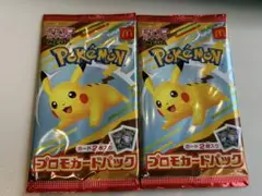 ハッピーセット　ポケモンカード　未開封2つ