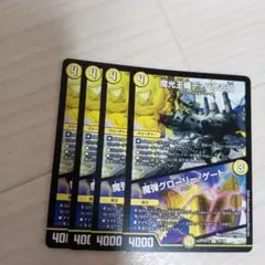 デュエルマスターズ　グローリーゲート