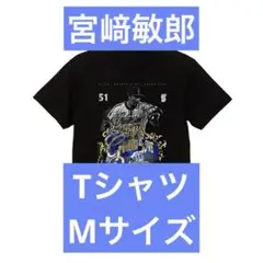 横浜DeNA ベイスターズ総柄Tシャツ　宮﨑敏郎　ファンフェスタ2024 横浜DeNAベイスターズ 宮﨑敏郎 51 Tシャツ ファンフェス - メルカリ