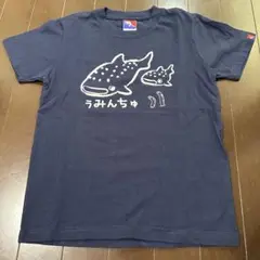 うみんちゅ　Tシャツ　キッズ　130cm