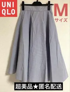 【超美品★匿名配送】UNIQLO ユニクロ ロングスカート Mサイズ