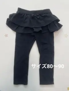 黒フリル付きレギンス スカッツ スカパン