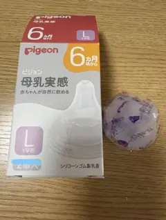 母乳実感　哺乳瓶用乳首　Ｌサイズ　１個