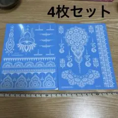 ホワイト　タトゥーシール　4枚セット