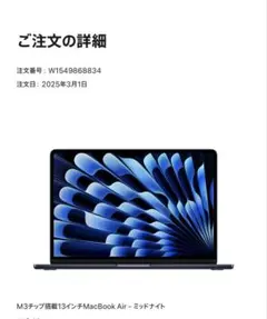 Apple MacBook Air M3 2024(13インチ,8GB