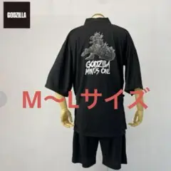 新品 ゴジラ 甚平 M〜Lサイズ