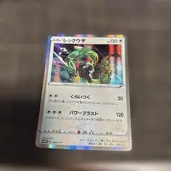 レックウザ　プロモ　003/s-p