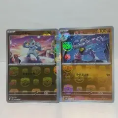 ポケモンカード151 マスターボールミラー ワンリキー、ゴーリキー