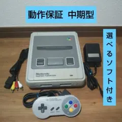 ⑥安心の動作保証 すぐに遊べる スーパーファミコンセット