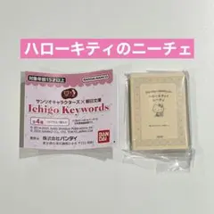 ガチャガチャ　豆ガシャ本 サンリオキャラクターズ×朝日文庫　①