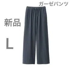 婦人 楊柳ガーゼ ロングパンツ L スモーキーブルー 新品　無印良品　MUJI