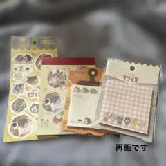 マツイヌ・メモ帳とシール4点まとめ売り