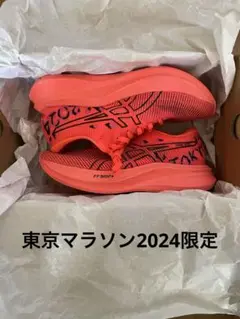asicsマジックスピード3TOKYO2024 24.5cm 東京マラソン限定