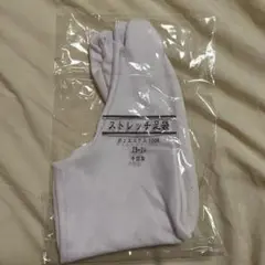 【⭐️美品⭐️】ストレッチ足袋 23〜24センチ　ホワイト