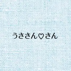 うささん♡さん専用レース