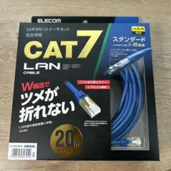 【未使用品】ELECOM LANケーブル　CAT7
