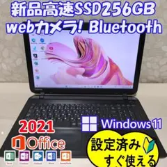 323 最新Windows 11ノートパソコンすぐ使える