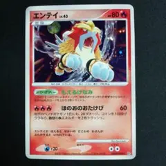 エンテイ ★ 拡張パック ひかる闇 DP3 DPBP#294 エンテイ ☆ 拡張パック ひかる闇 DP3 DPBP#294 - メルカリ