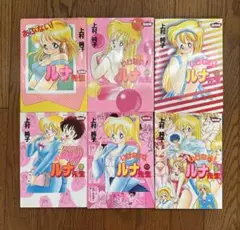 2025年最新】いけないルナ先生 全巻の人気アイテム - メルカリ