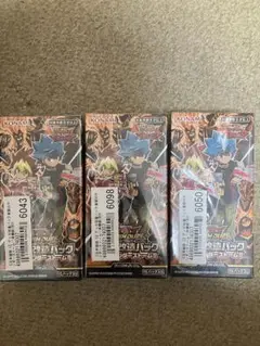 遊戯王ラッシュデュエル デッキ改造パック 激闘のサンダーストーム‼︎ 3box