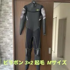 ビラボン 3ミリジャージ 起毛 Mサイズ