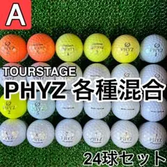 ☆A級☆A777【ツアーステージ ファイズ各種混合】24球 24個セット