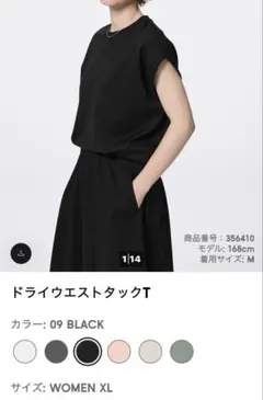 GU ドライウエストタックT ブラック WOMEN XL