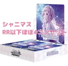 【ヴァイス】シャニマス　Shine More!　RR以下4コン　まとめ売り ヴァイス】シャニマスShine More!RR以下4コンまとめ売り