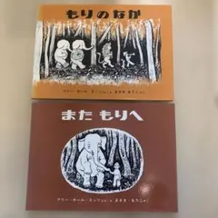 もりのなか
