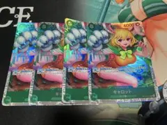 ワンピース トレーディングカード キャロット 4枚セット