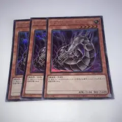 11881 サイバー・ドラゴン 3枚セット　シークレット