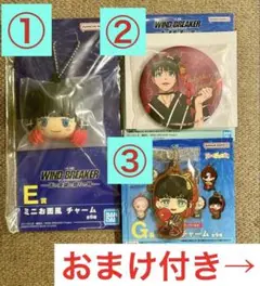 一番くじ ウィンドブレーカー 椿野佑　3点セット