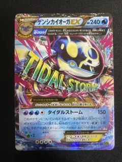 ゲンシカイオーガEX RR ポケモンカード
