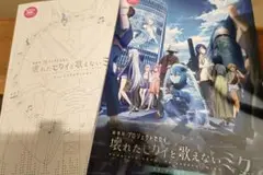 劇場版プロジェクトセカイ パンフレット