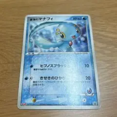 ポケモン カード マナフィ