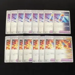 ポケモンカード　ブーストエナジー古代　未来　各8枚