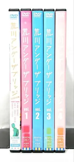 荒川アンダーザブリッジ/劇場版【DVD】全5巻セット