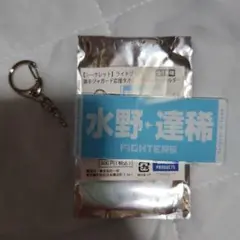選手ジャガード応援タオルデザインキーホルダー水野達稀選手