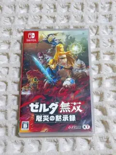 ゼルダ無双 厄災の黙示録 Nintendo Switch