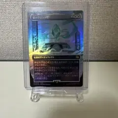 風のクリスタル MTG FF FOIL