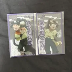 久々知兵助　尾浜勘右衛門　クリアイラストシート