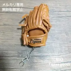 阪神タイガース ミニチュアグローブ キーホルダー