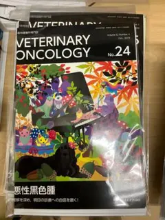 Veterinary Oncology　No.11 疾患鑑別リスト 2025年最新】veterinary oncologyの人気アイテム - メルカリ