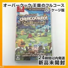 【匿名配送】オーバークック 王国のフルコース Nintendo Switch