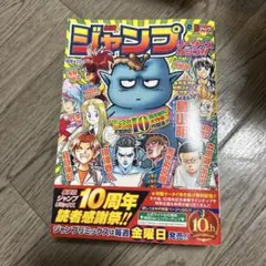 週刊少年ジャンプ 増刊 1997年 鳥山明 読切 リーダーズカップ’97 週刊少年ジャンプ 増刊 1997年 鳥山明 読切 リーダーズカップ'97