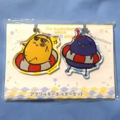 黒子のバスケ ひよこのバスケ アクリルキーホルダー 黄瀬 青峰 黒バス アクキー