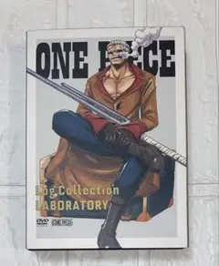 ONE PIECE Log Collection LABORATORY