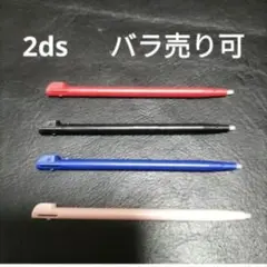 2ds タッチペン　4本　未使用　新品