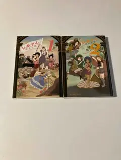 レキアイ! 歴史と愛 全巻セット(全2巻)